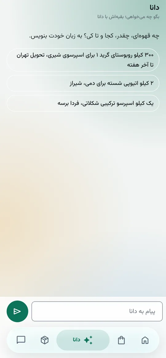 دستیار دانا در اپ دانه با نمونه درخواستهای خرید قهوه